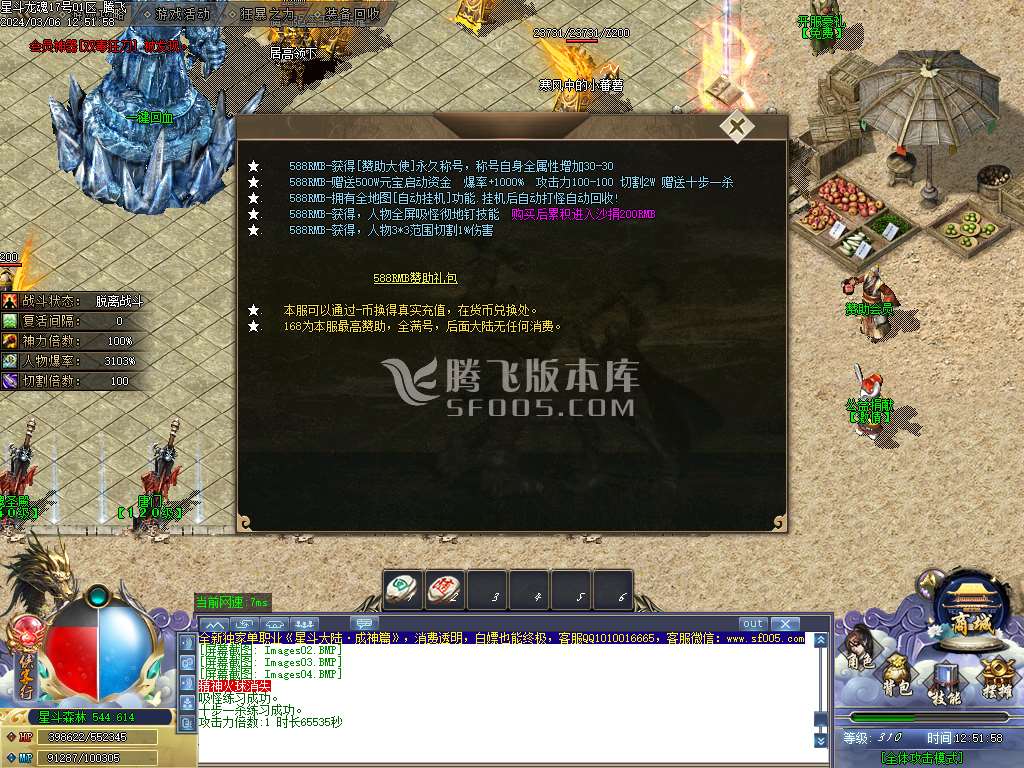 星斗大陆成神篇复古单职业-esp插件
