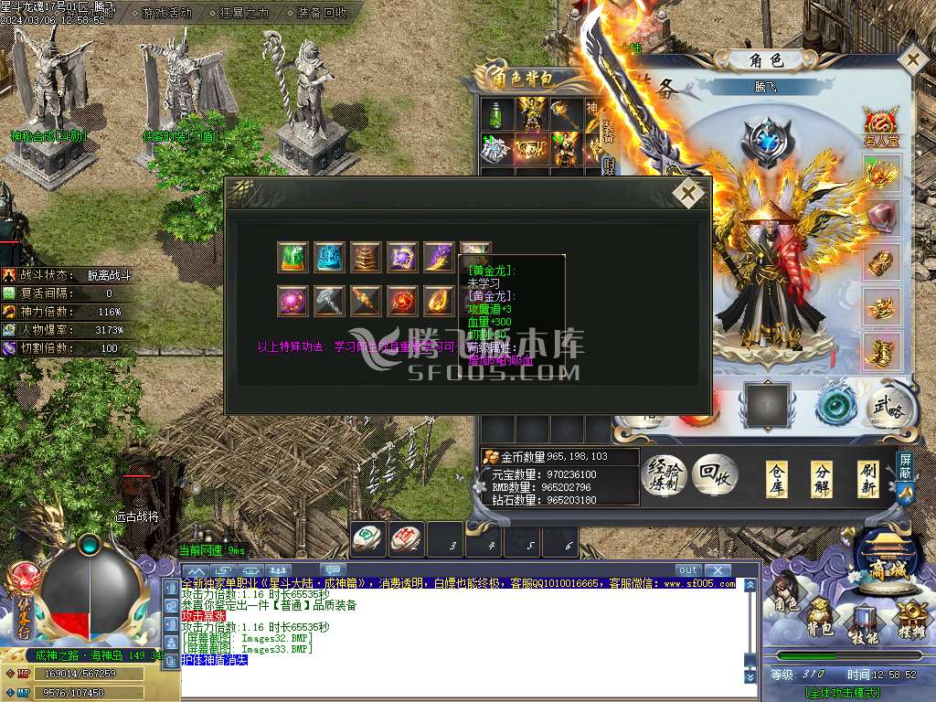 星斗大陆成神篇复古单职业-esp插件