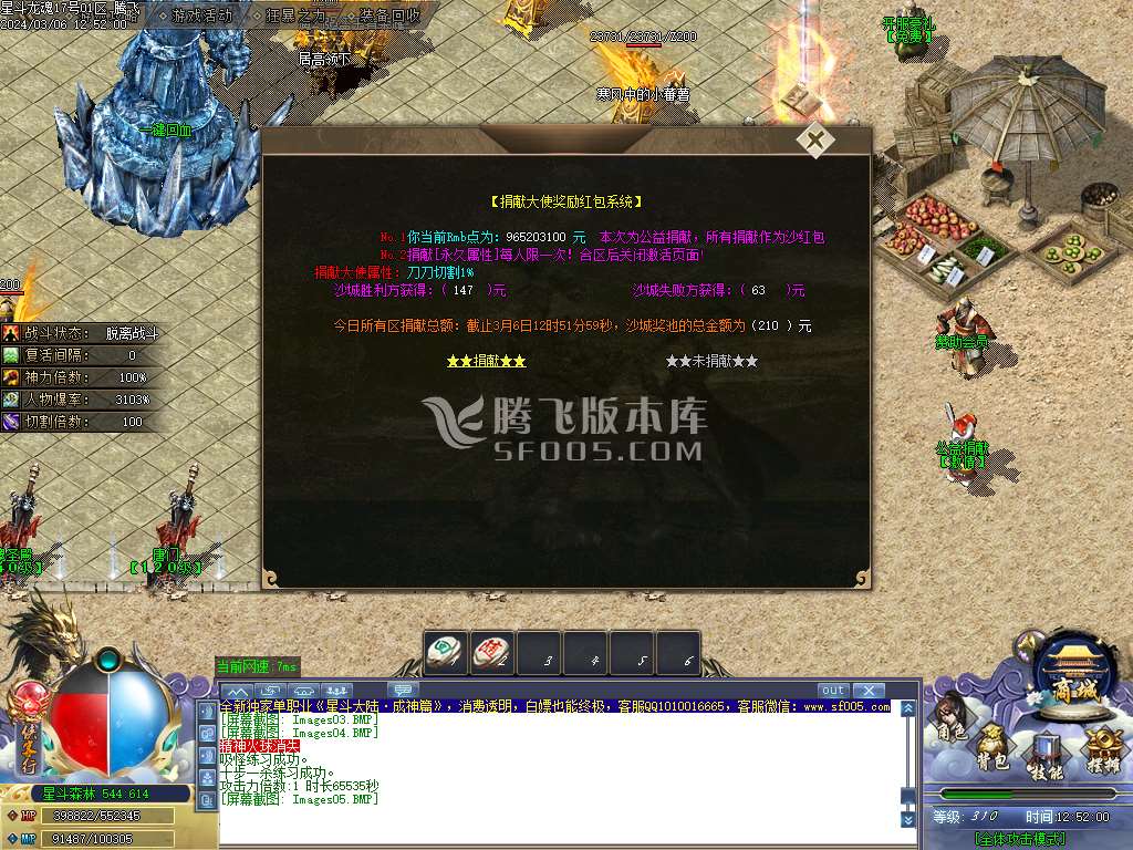 星斗大陆成神篇复古单职业-esp插件