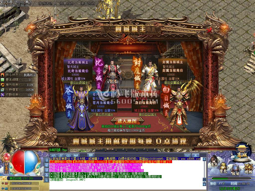 星斗大陆成神篇复古单职业-esp插件