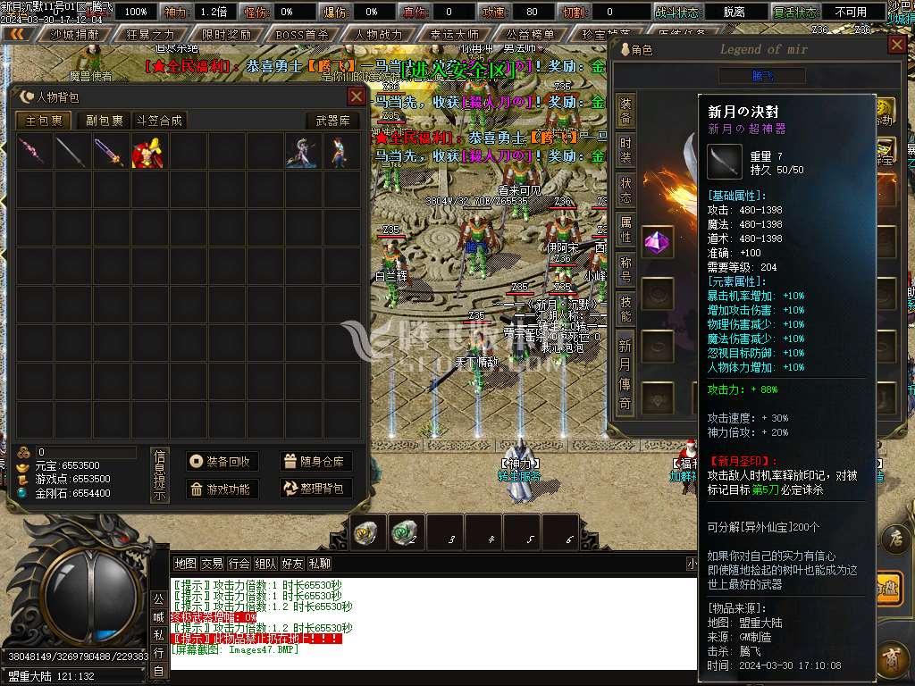 新月传奇沉默专属神器单职业