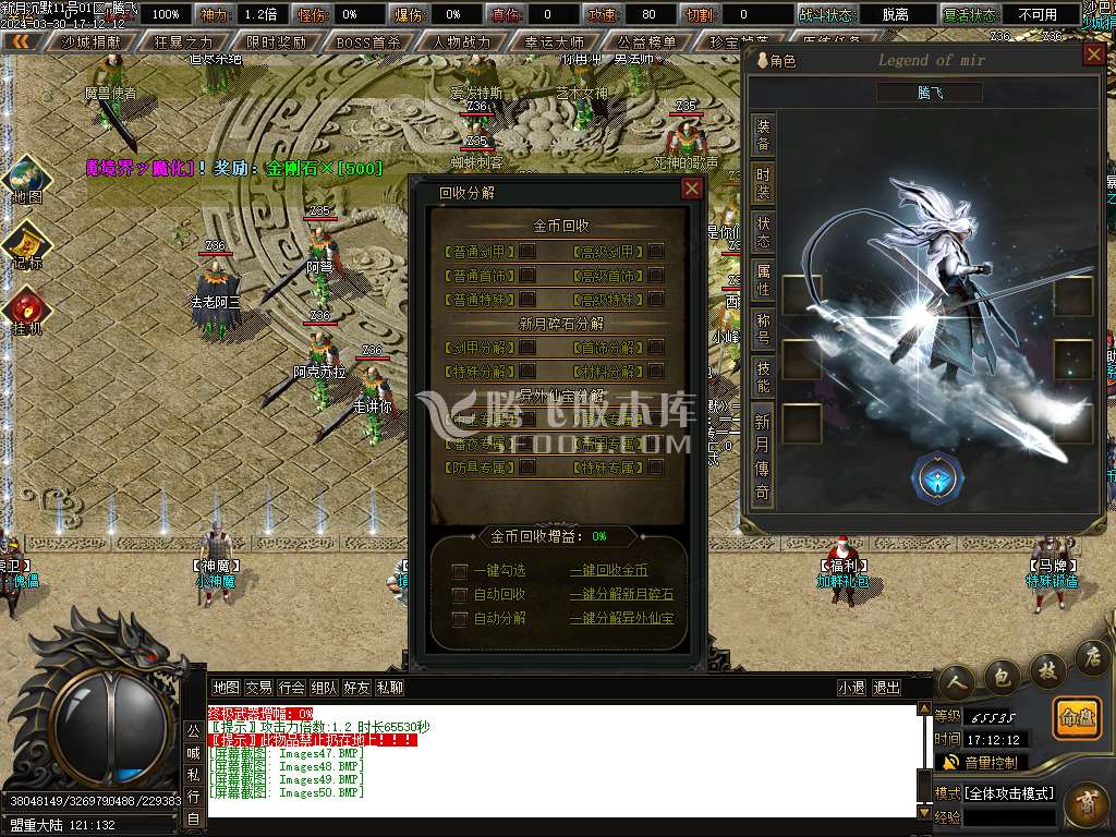 新月传奇沉默专属神器单职业