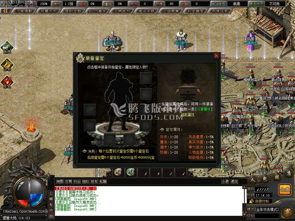 新月传奇沉默专属神器单职业