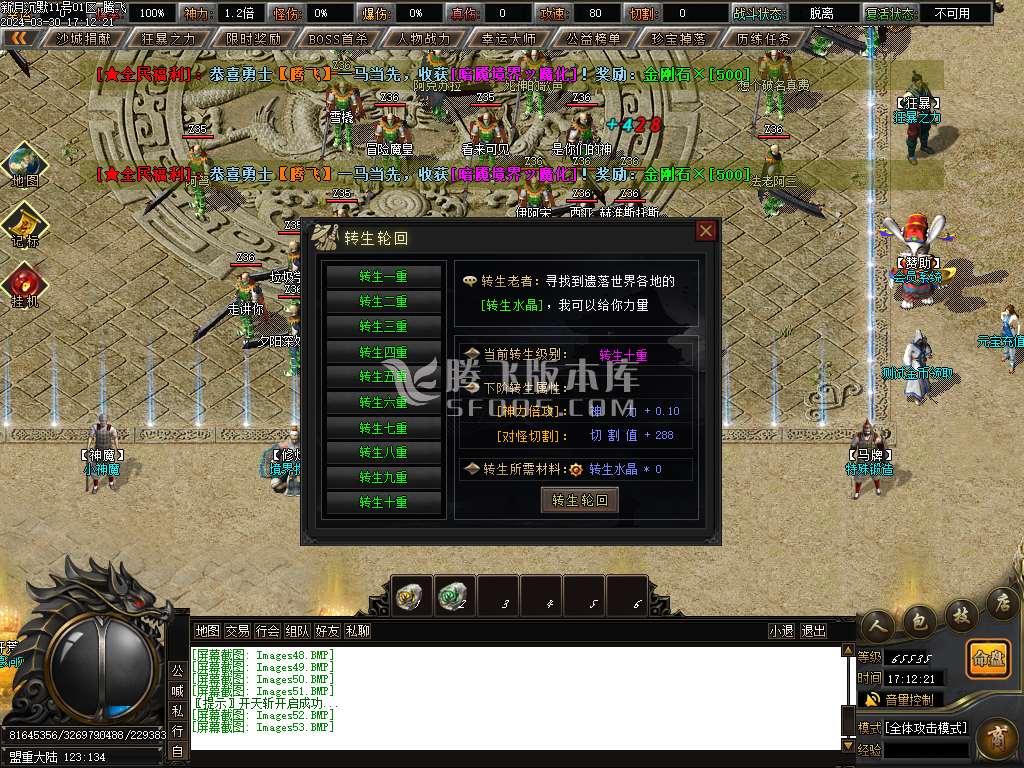 新月传奇沉默专属神器单职业
