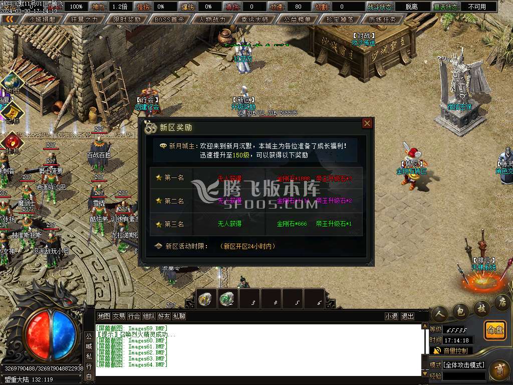 新月传奇沉默专属神器单职业