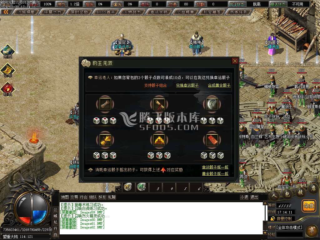 新月传奇沉默专属神器单职业