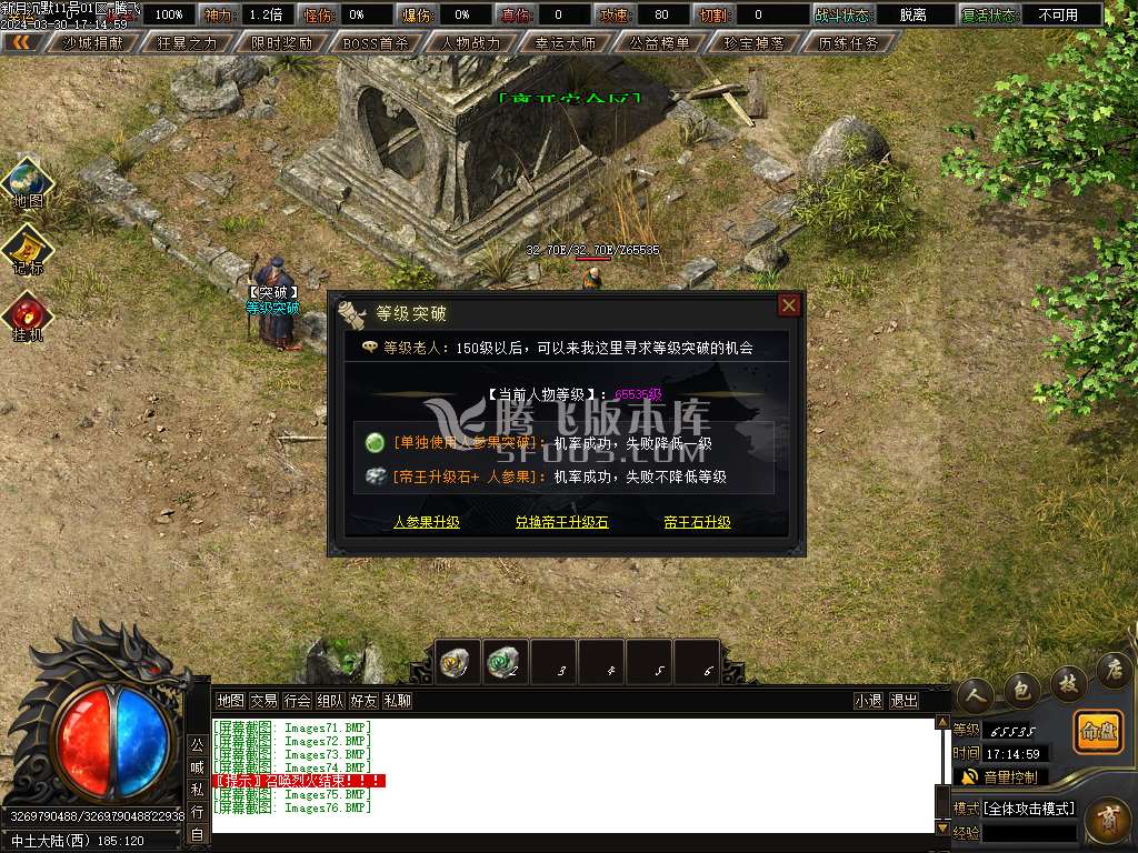 新月传奇沉默专属神器单职业