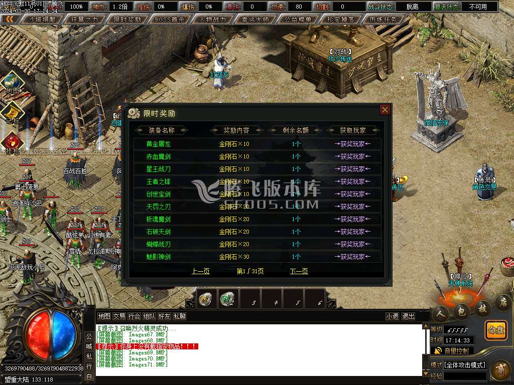 新月传奇沉默专属神器单职业