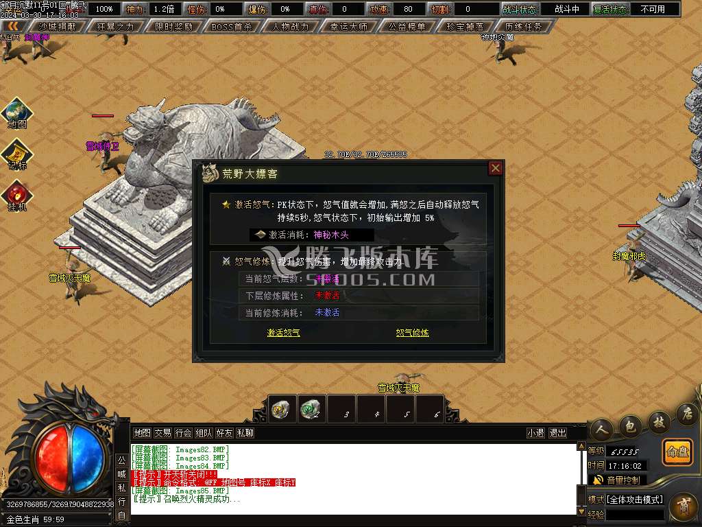 新月传奇沉默专属神器单职业
