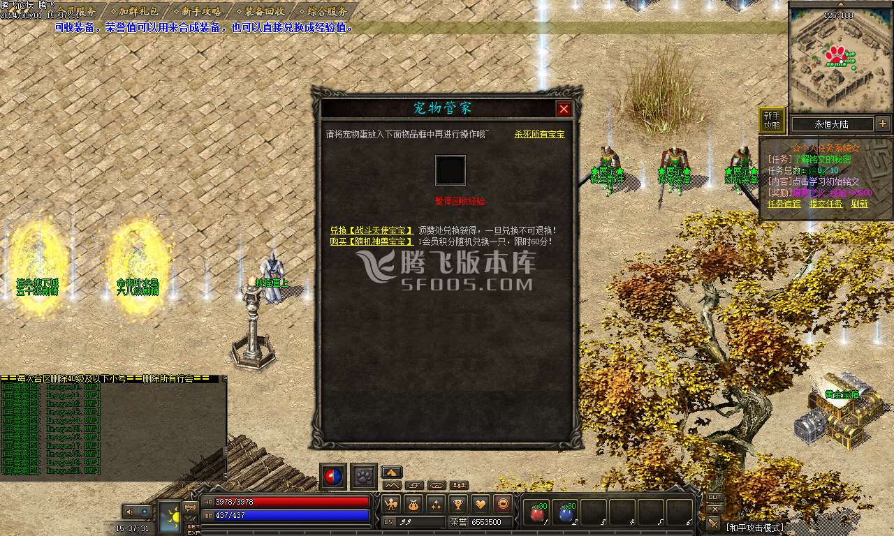 无尽之战暗黑铭文宠物