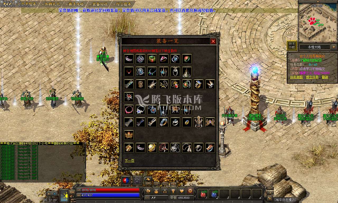 无尽之战暗黑铭文宠物