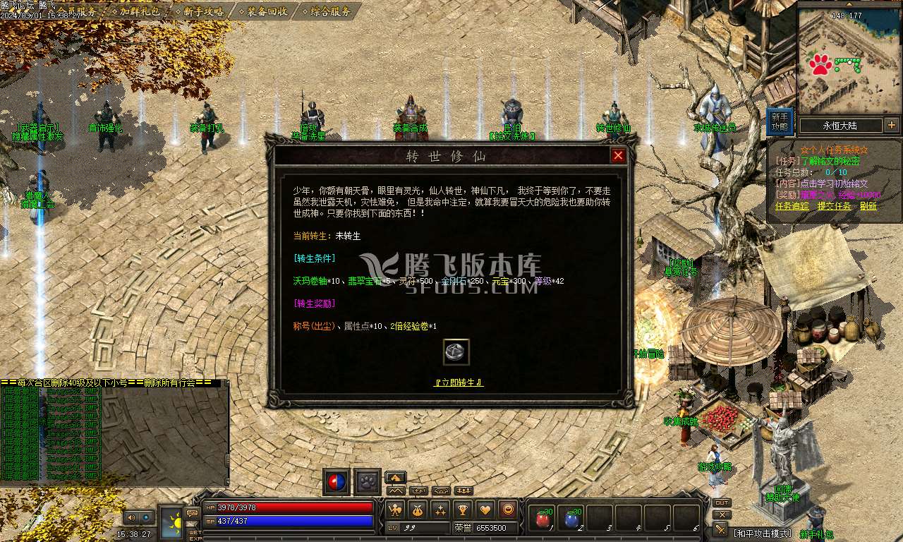 无尽之战暗黑铭文宠物