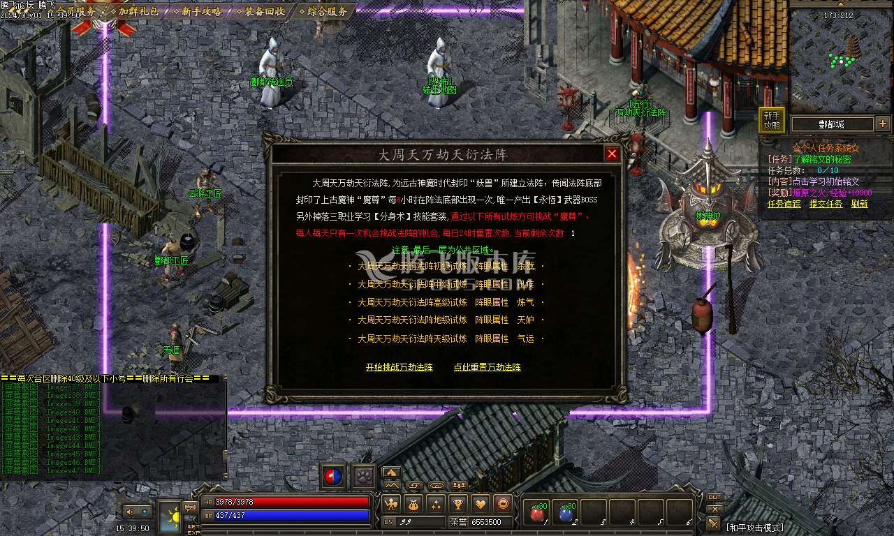 无尽之战暗黑铭文宠物
