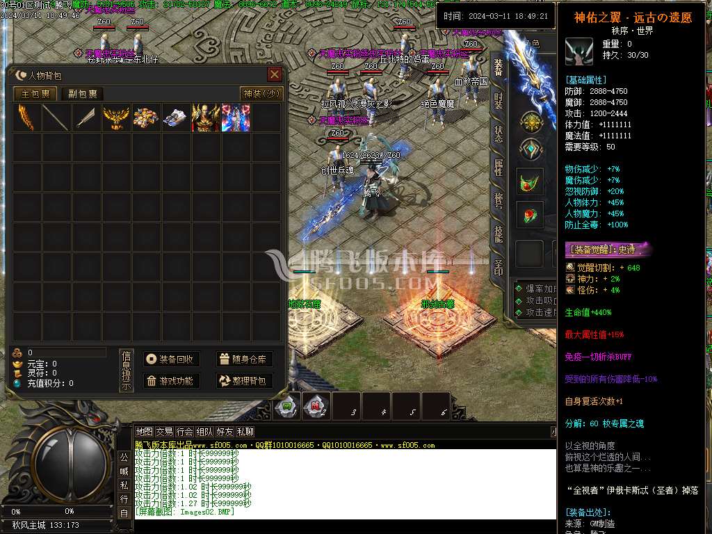 新魔神秋风沉默专属单职业