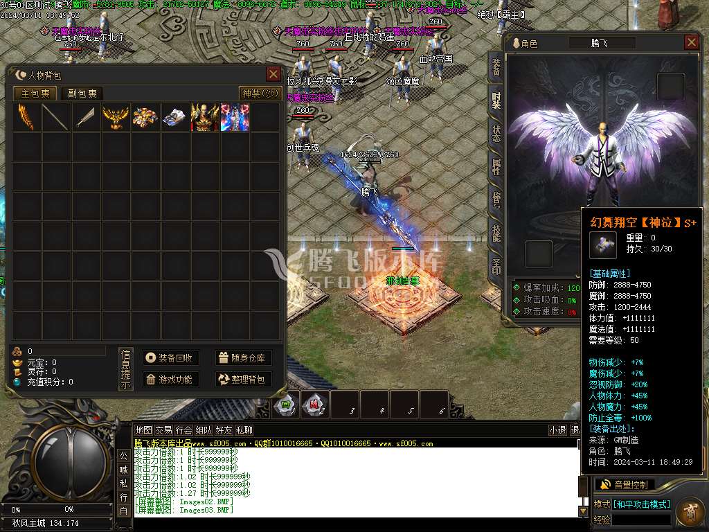 新魔神秋风沉默专属单职业