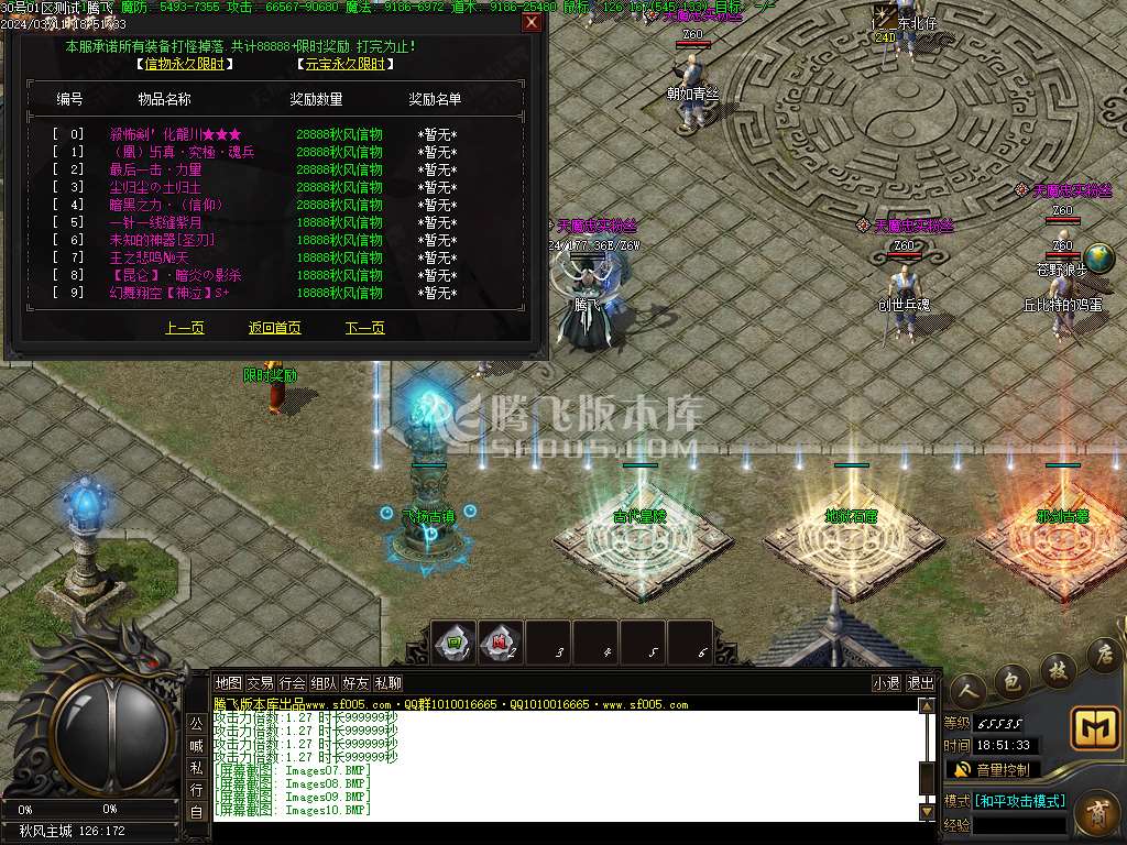 新魔神秋风沉默专属单职业
