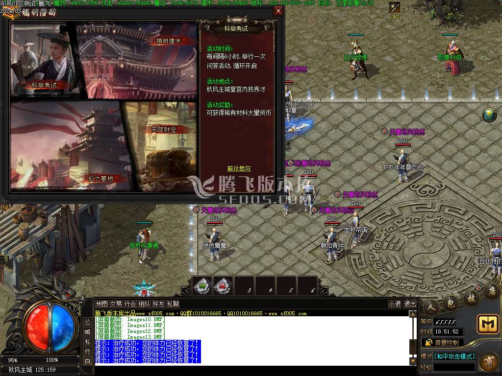 新魔神秋风沉默专属单职业