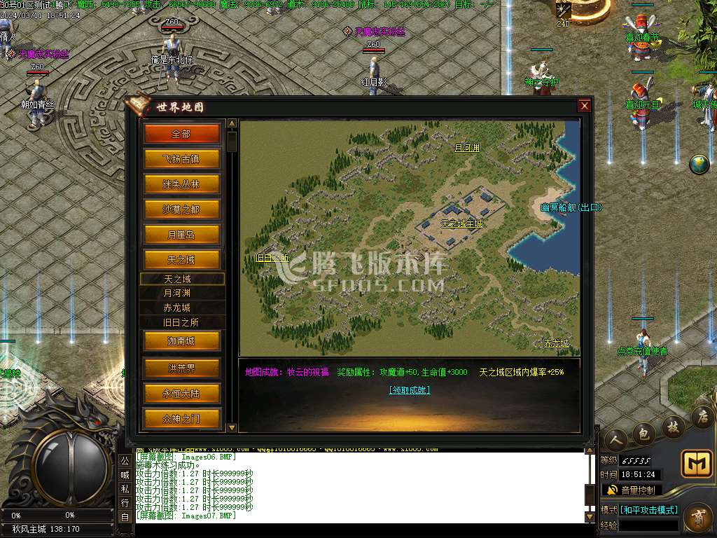 新魔神秋风沉默专属单职业