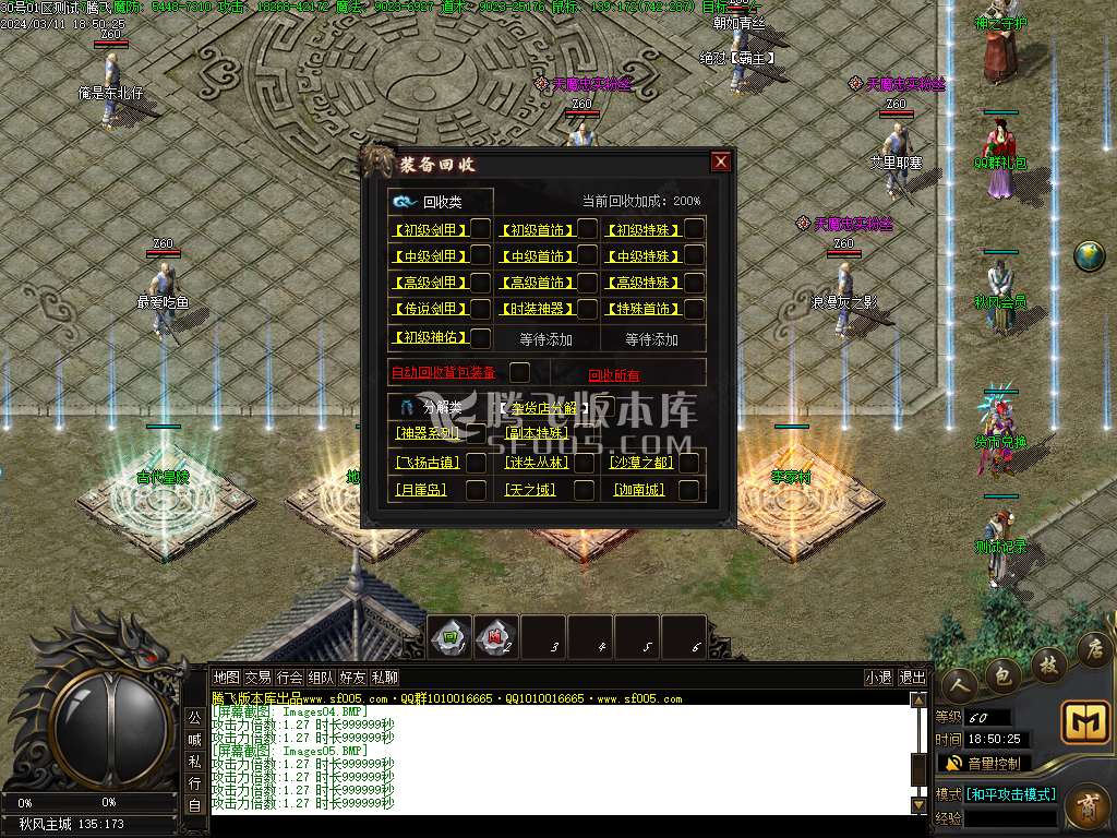 新魔神秋风沉默专属单职业