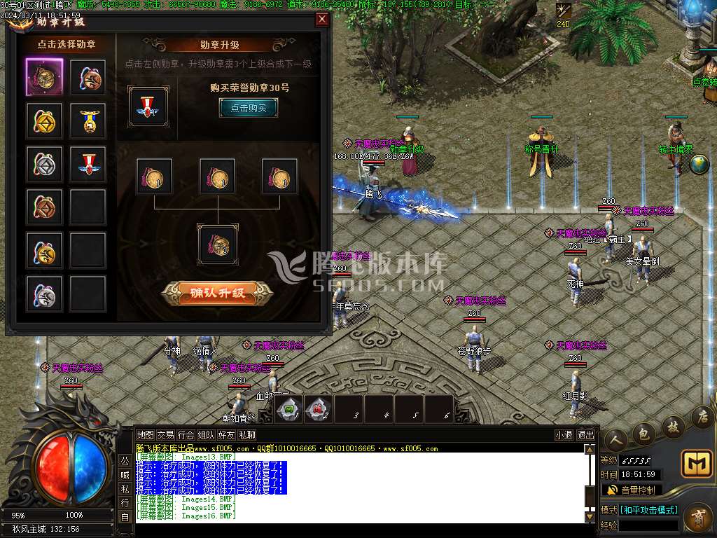 新魔神秋风沉默专属单职业