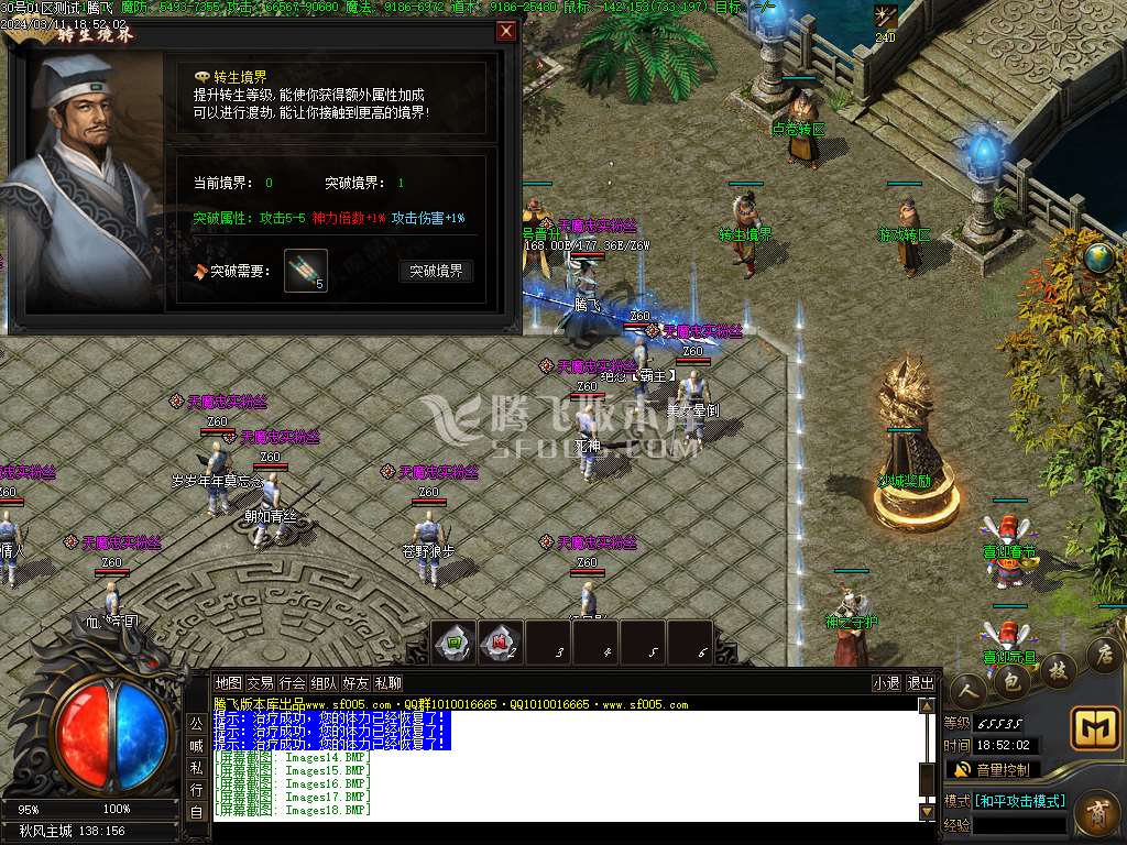 新魔神秋风沉默专属单职业