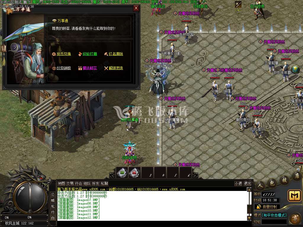 新魔神秋风沉默专属单职业