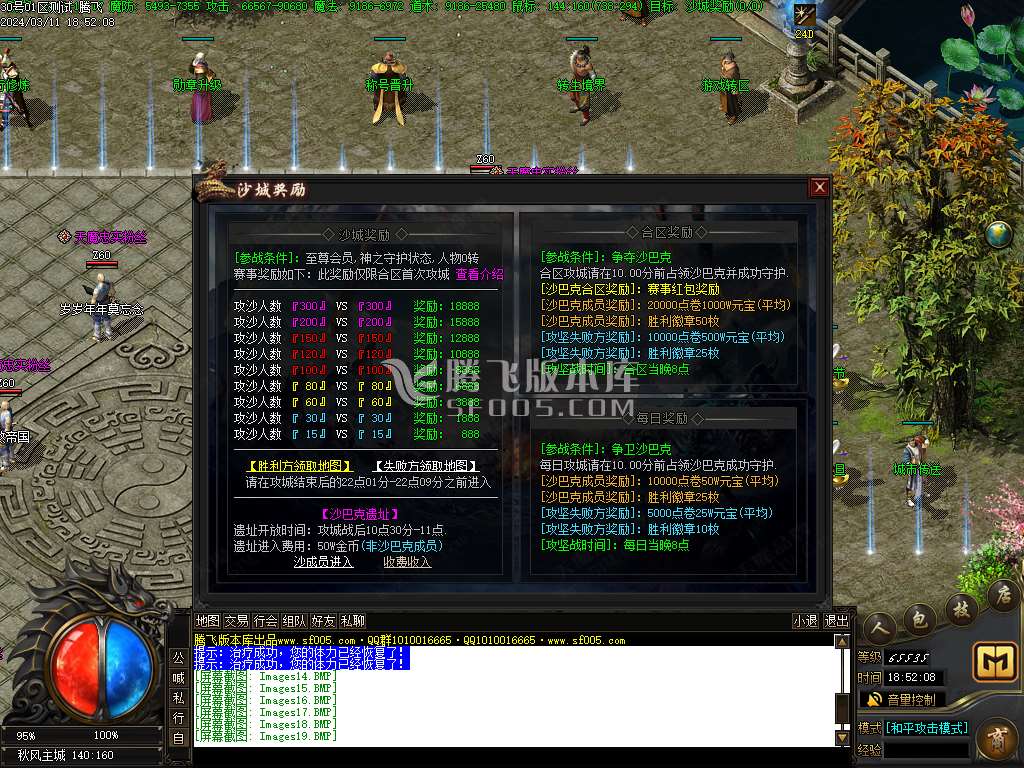 新魔神秋风沉默专属单职业