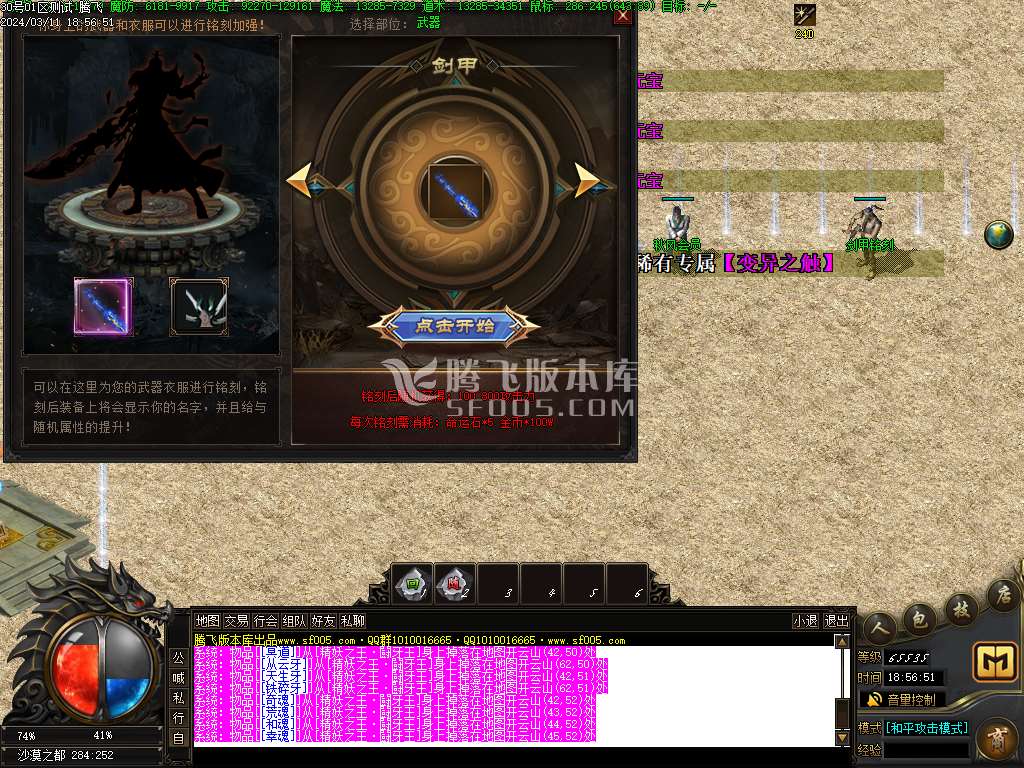 新魔神秋风沉默专属单职业