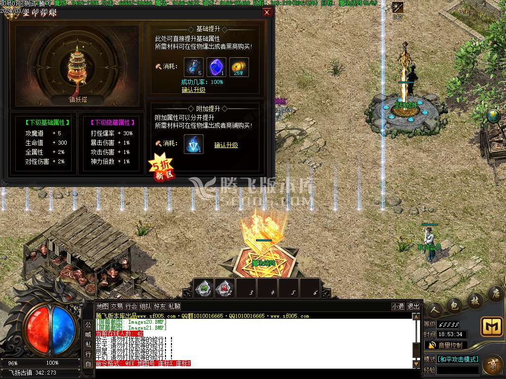 新魔神秋风沉默专属单职业