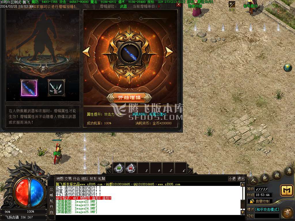新魔神秋风沉默专属单职业