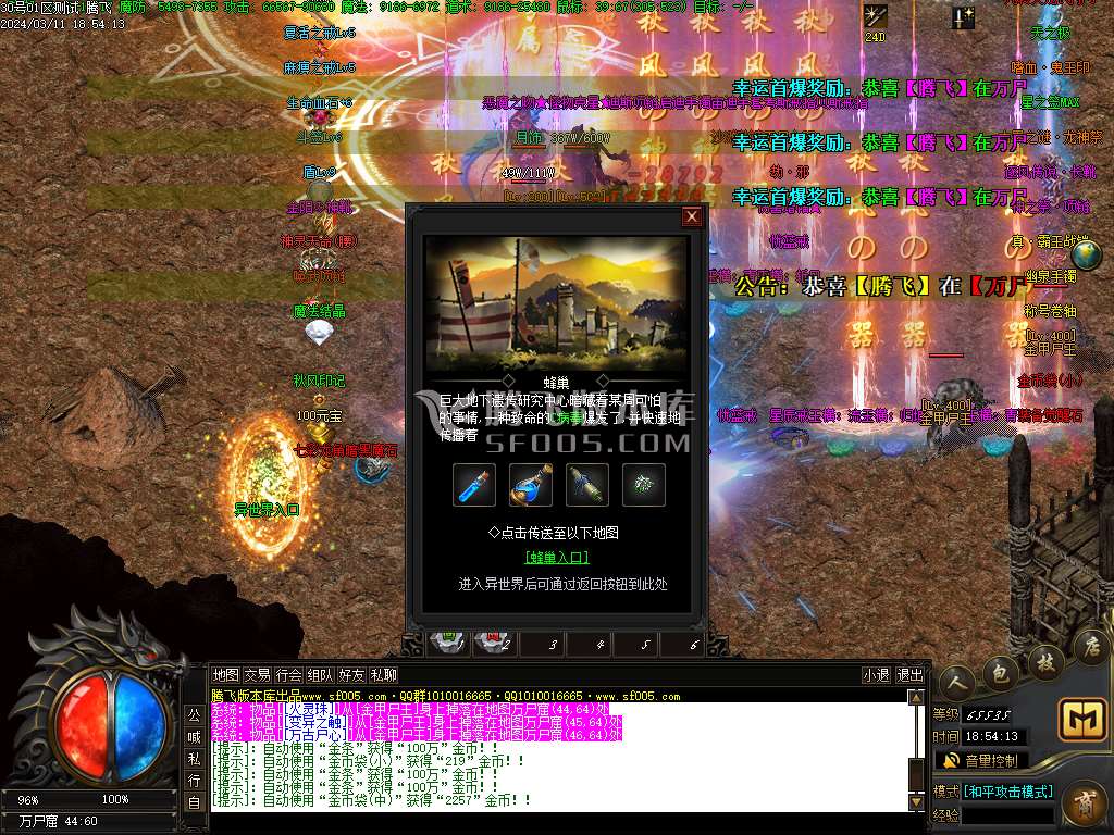 新魔神秋风沉默专属单职业