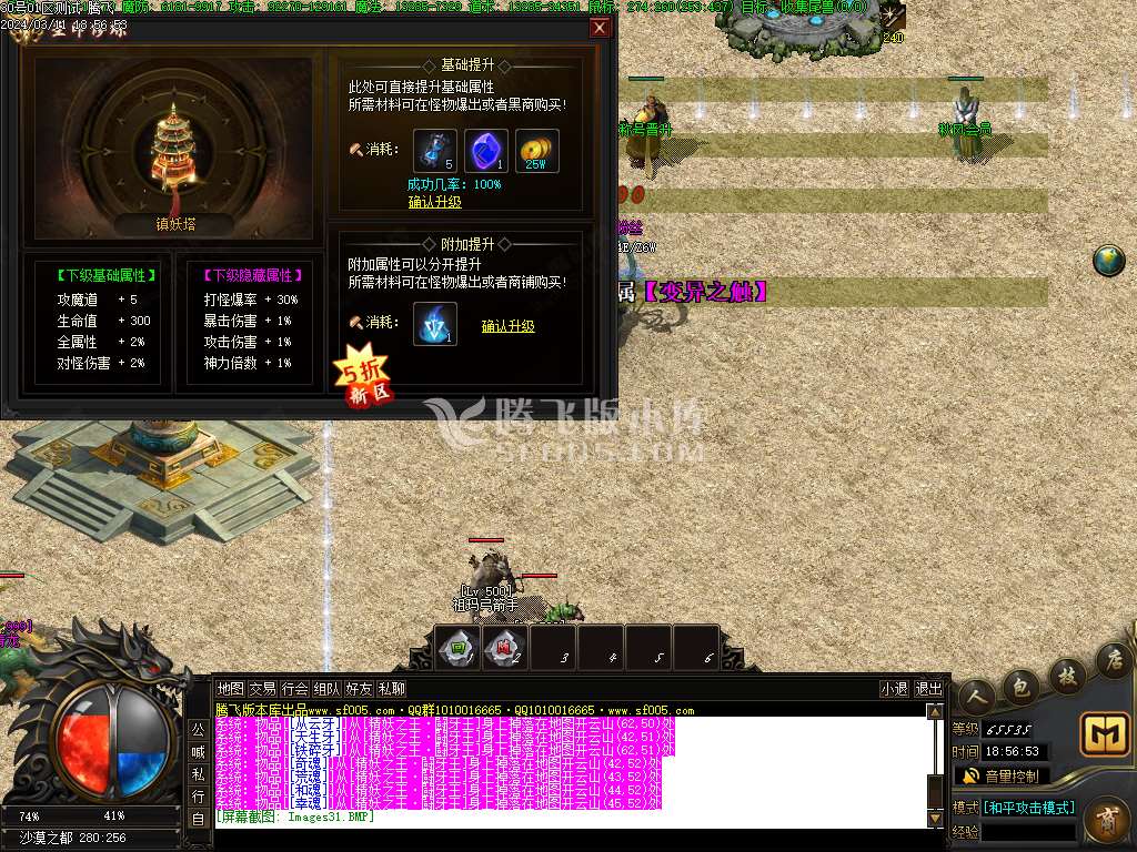 新魔神秋风沉默专属单职业