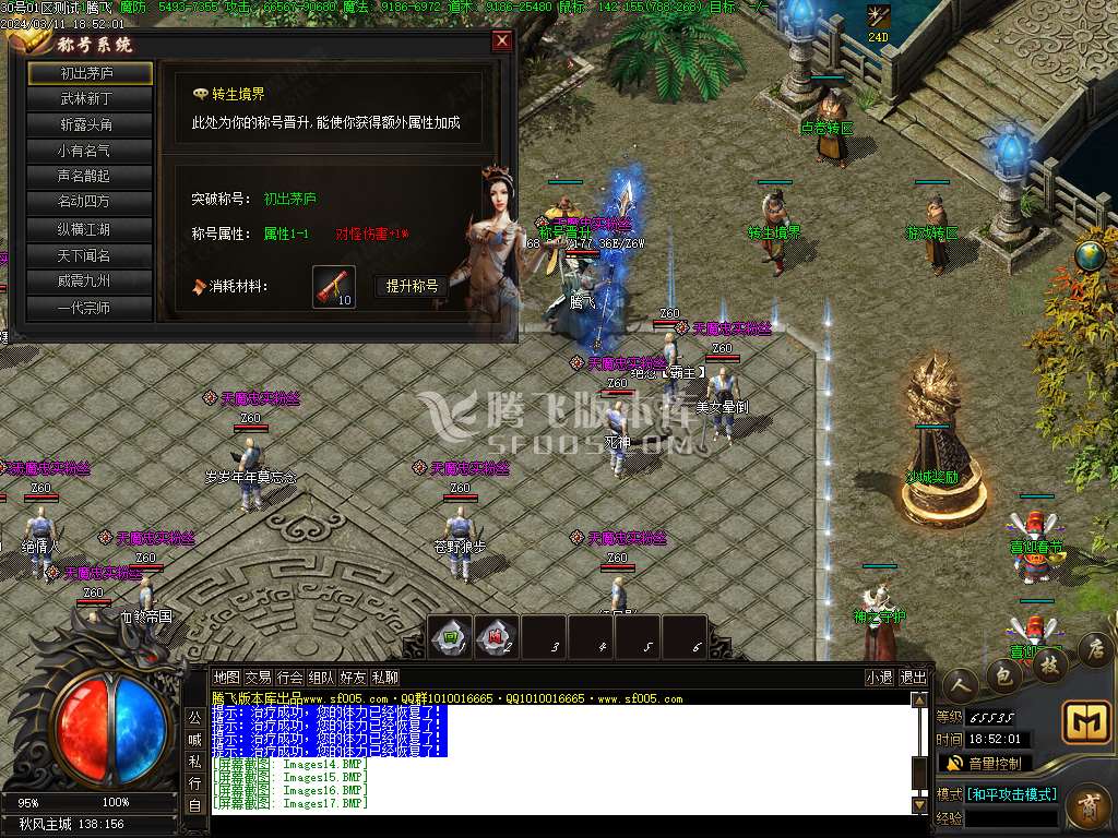 新魔神秋风沉默专属单职业