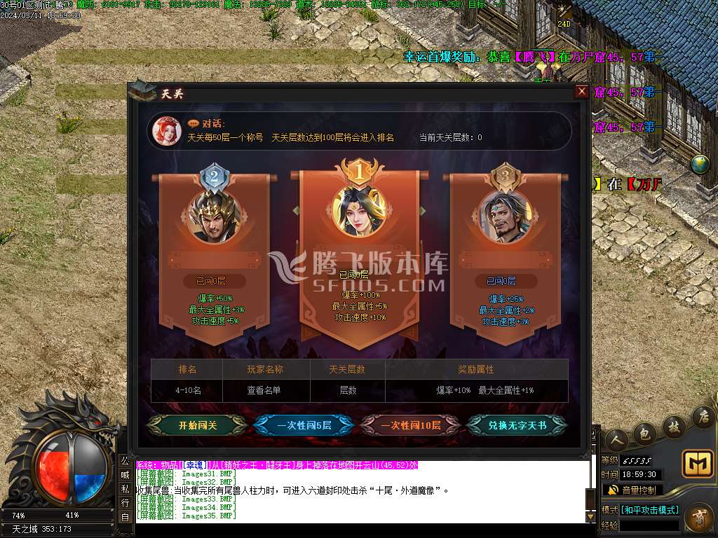 新魔神秋风沉默专属单职业