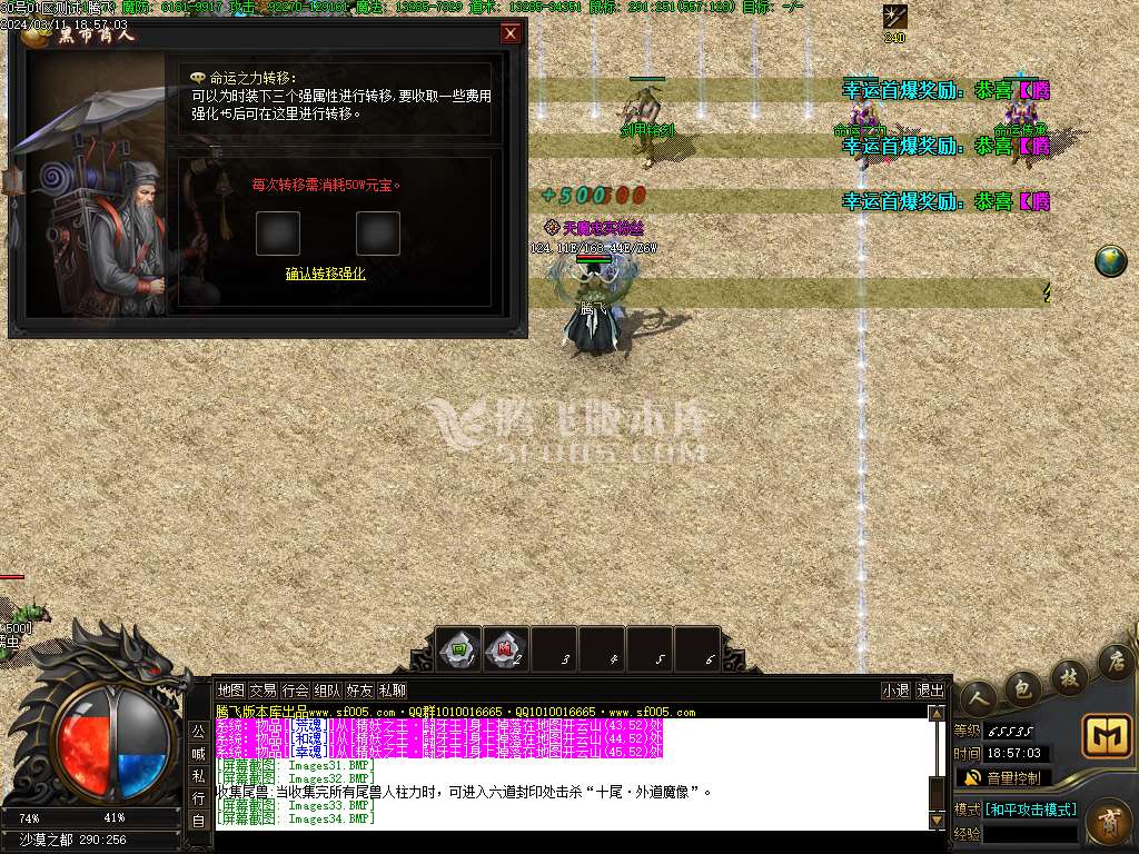新魔神秋风沉默专属单职业