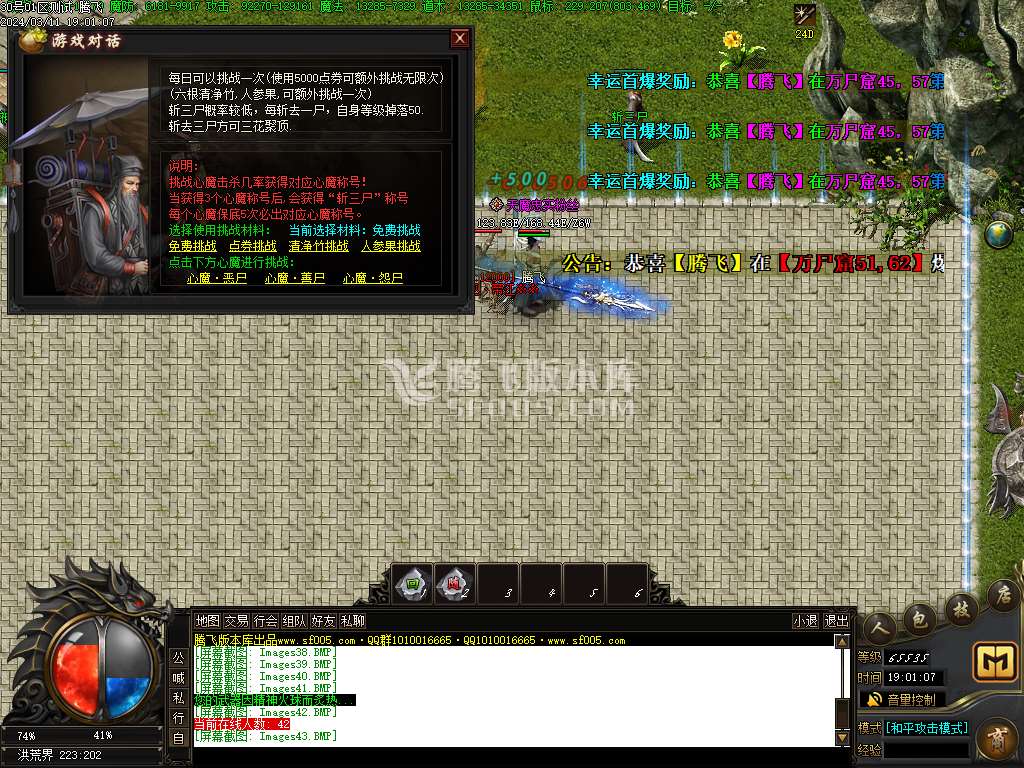 新魔神秋风沉默专属单职业