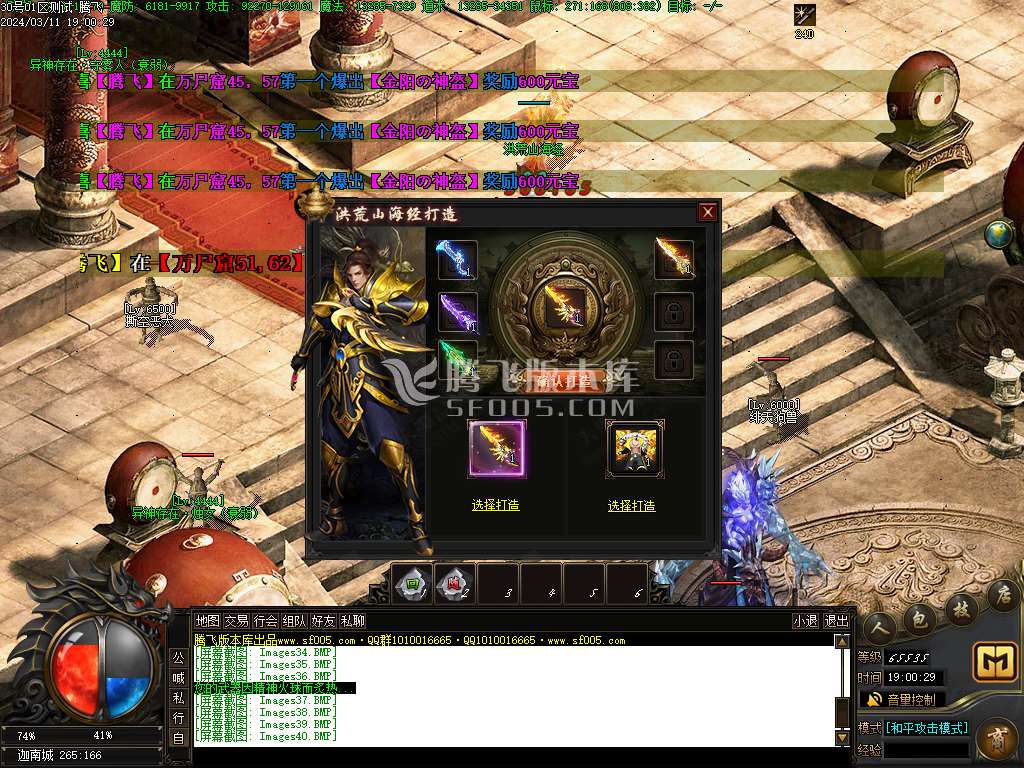 新魔神秋风沉默专属单职业