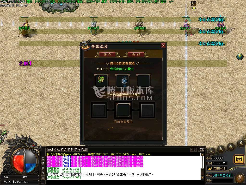 新魔神秋风沉默专属单职业