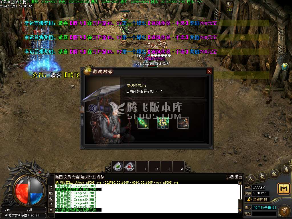 新魔神秋风沉默专属单职业