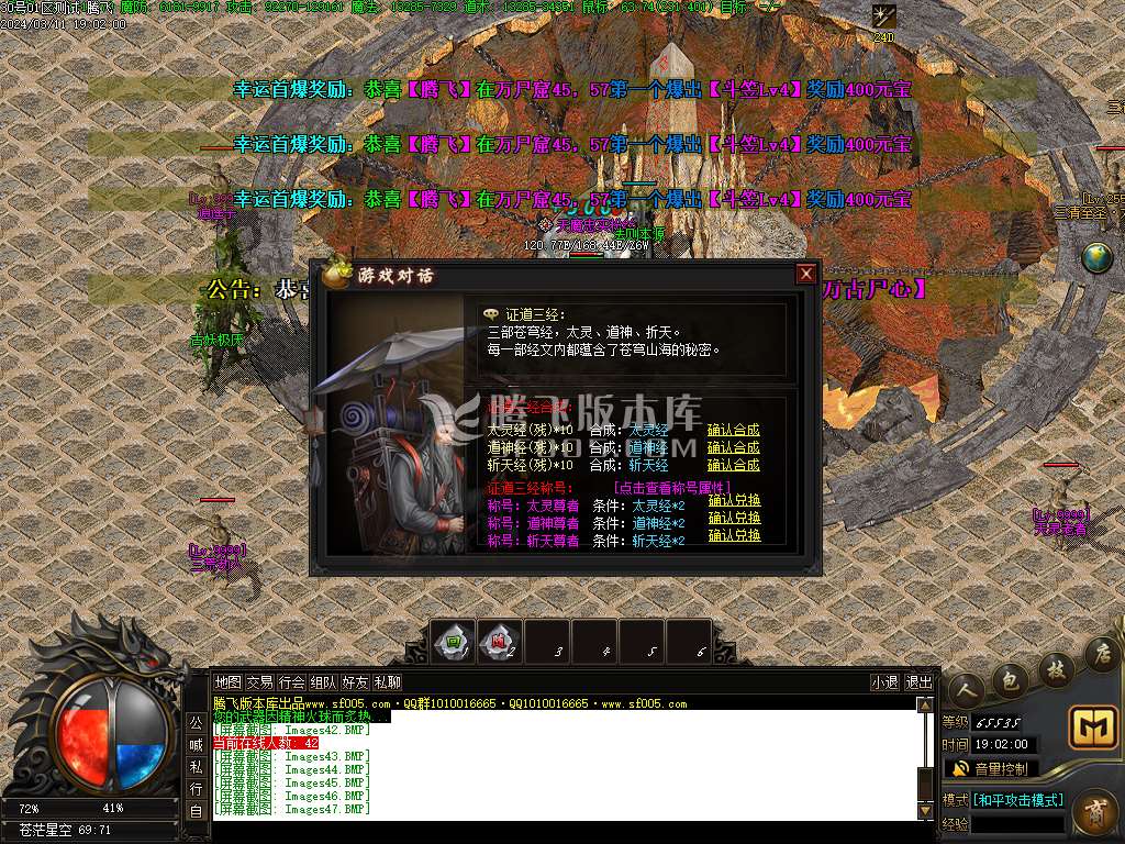 新魔神秋风沉默专属单职业