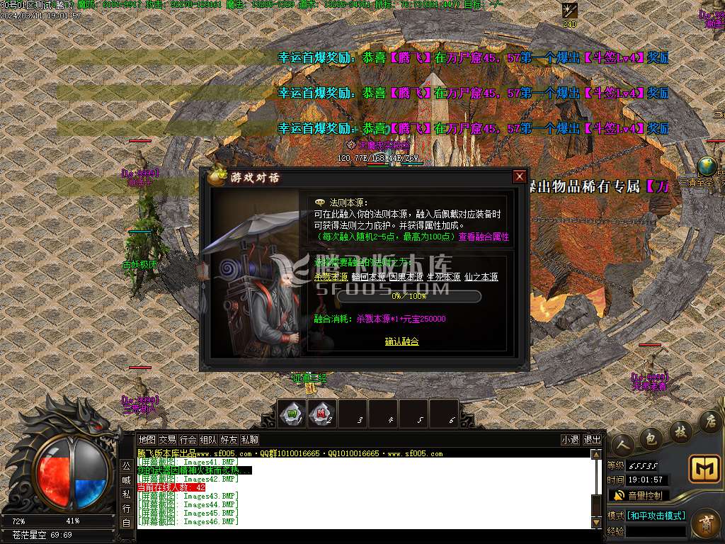 新魔神秋风沉默专属单职业