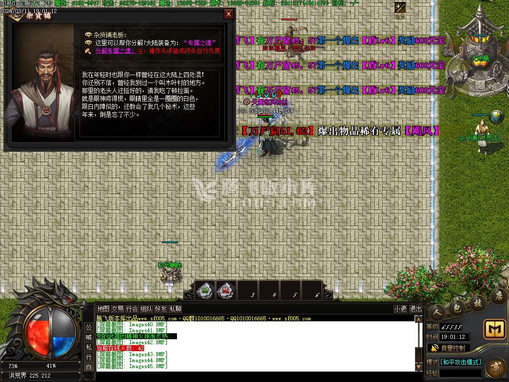 新魔神秋风沉默专属单职业