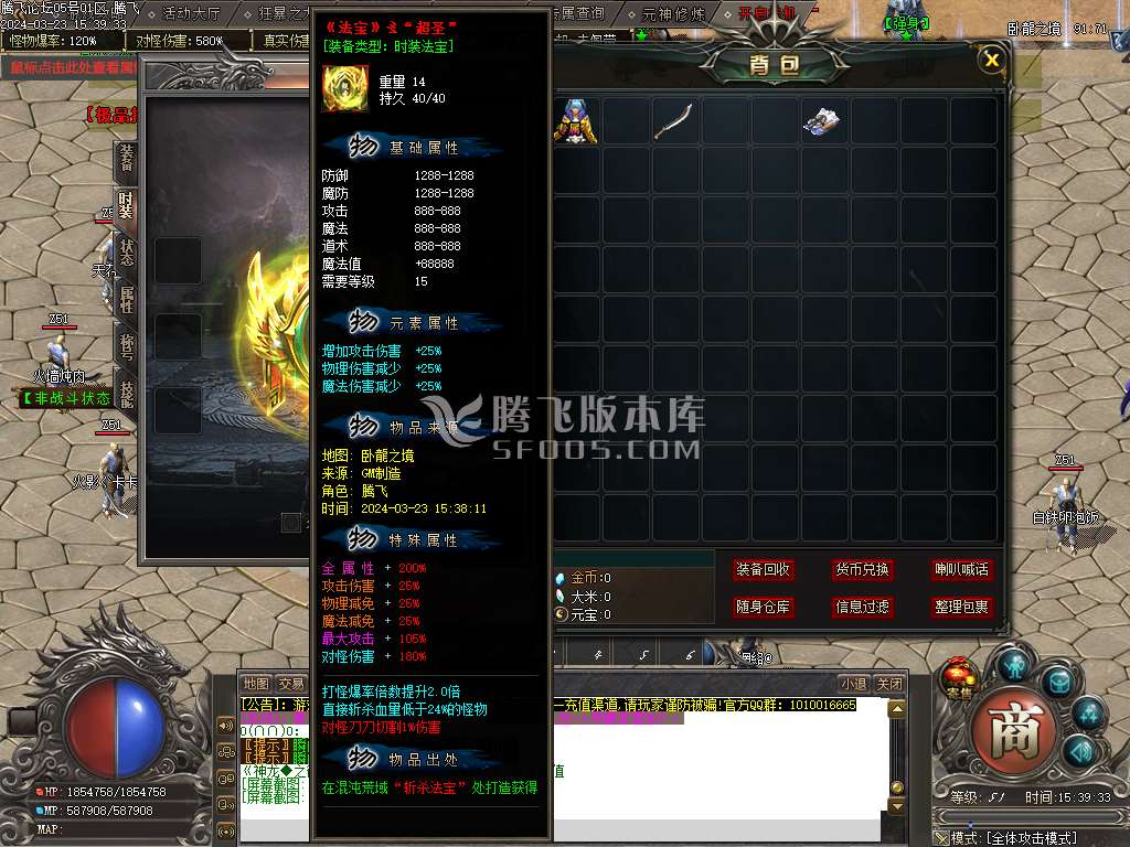 卧龙之境专属神器单职业