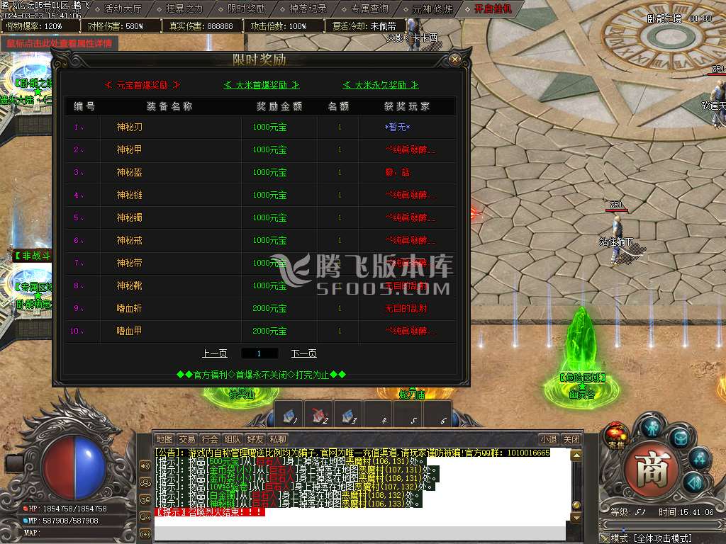 卧龙之境专属神器单职业