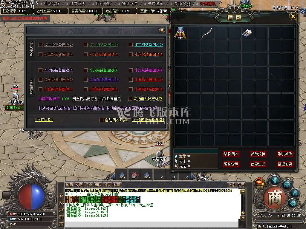 卧龙之境专属神器单职业