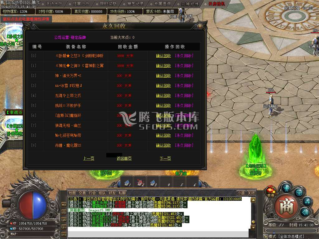 卧龙之境专属神器单职业