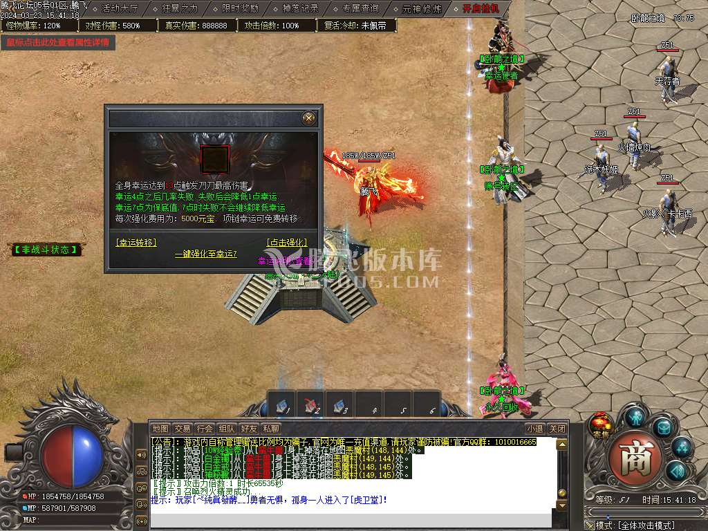 卧龙之境专属神器单职业
