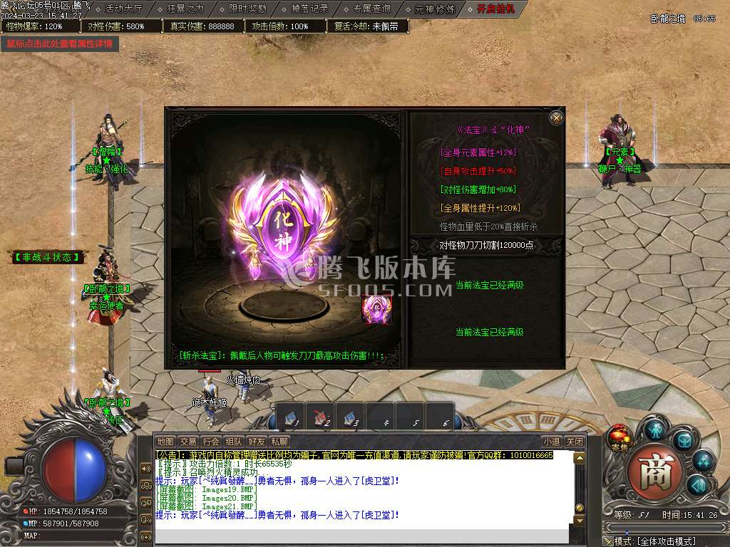 卧龙之境专属神器单职业
