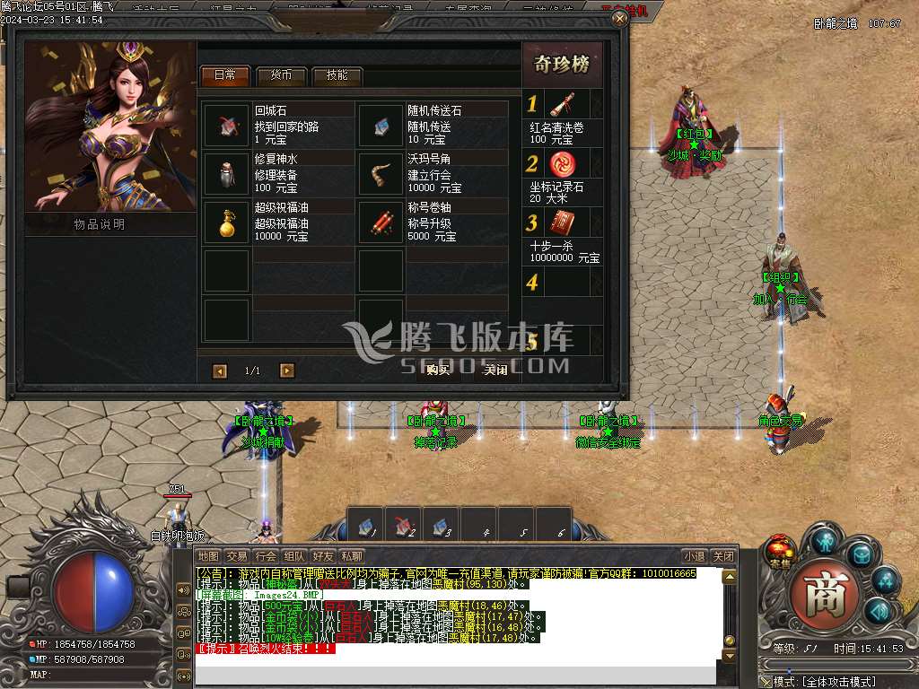 卧龙之境专属神器单职业