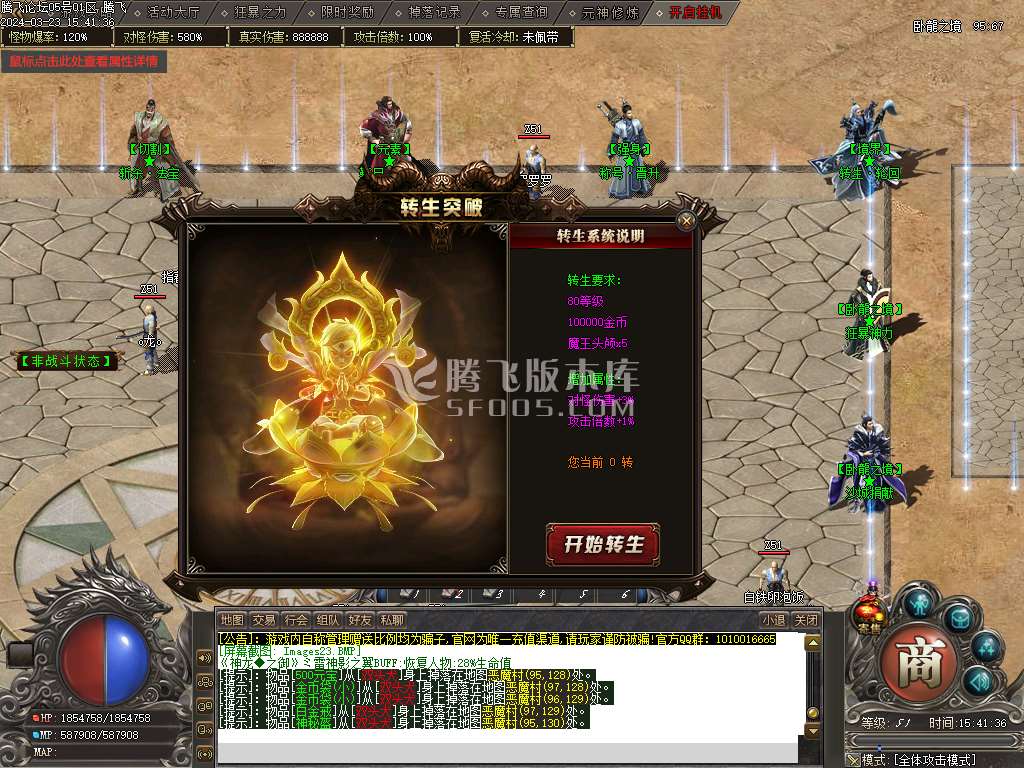 卧龙之境专属神器单职业